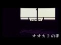 馬場俊英「オオカミの歌」エレキ弾き語りcover