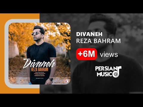 Reza Bahram - Divaneh ( رضا بهرام - دیوانه )