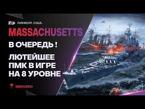 Video: Массачусетс шосселеринде ылдамдык чеги кандай?