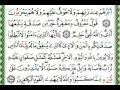 سورة البقرة الحزب الخامس برواية ورش للقارئ العيون الكوشي 
