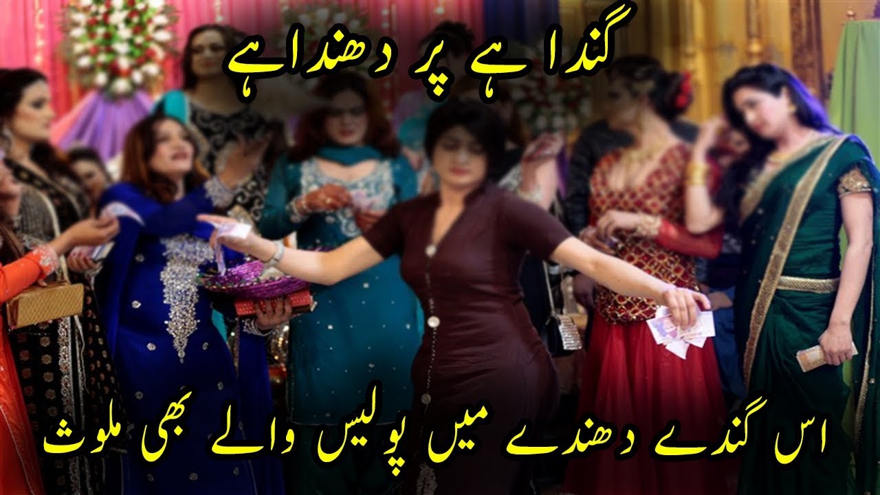 Ganda Hai Par Dhanda Hai