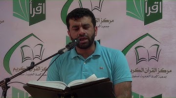 المتسابق محسن محمود علي عبد الله - مسابقة التلاوة المجودة الـ 14 على مستوى الخليج
