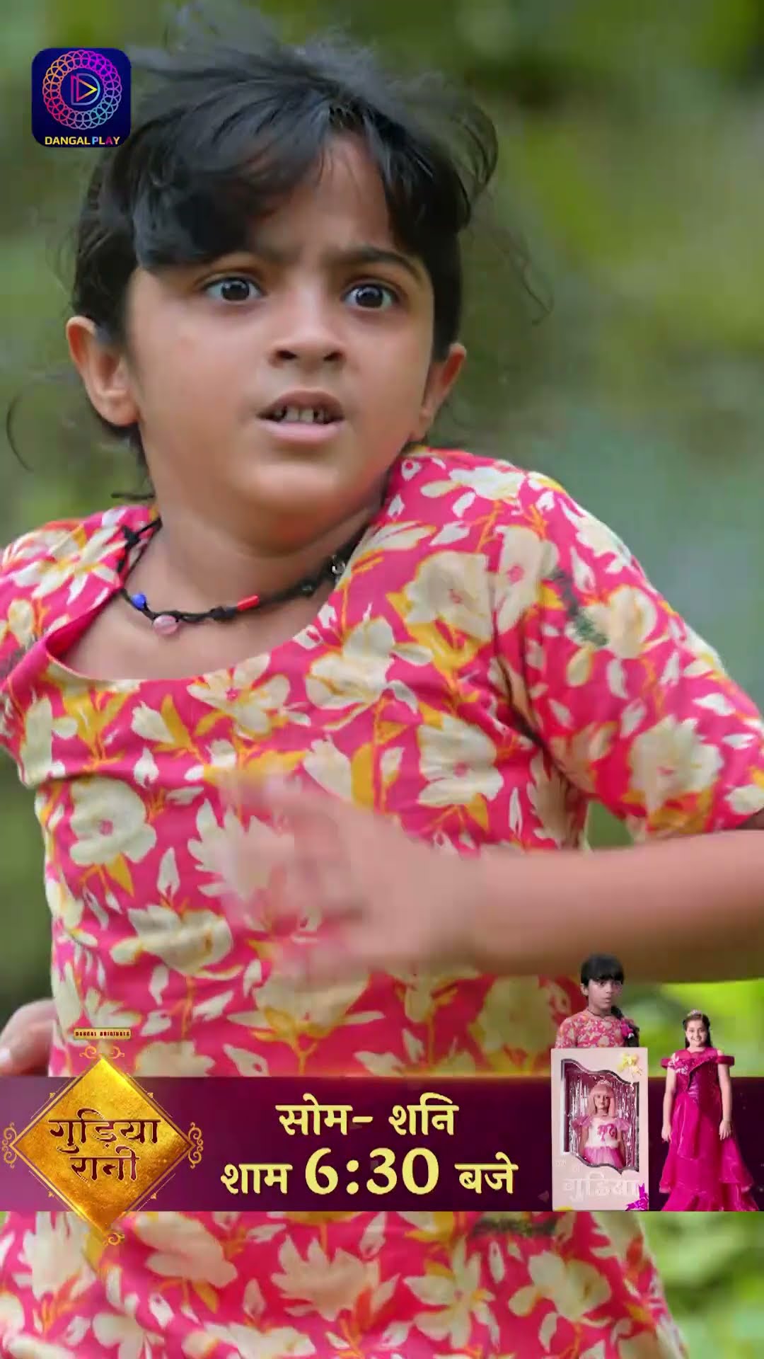 Gudiya Rani | #Shorts गुड़िया रानी  | Dangal TV #dangaltvchannel