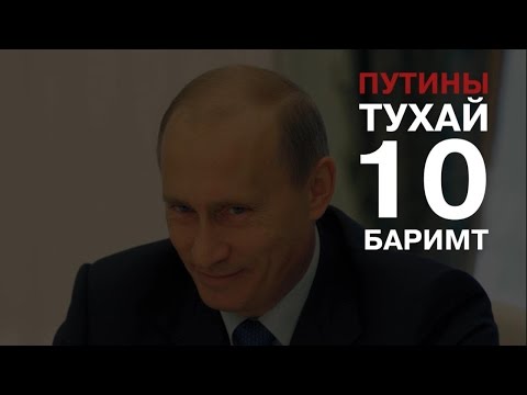 Видео: Орос аль улстай визгүй зорчдог вэ?