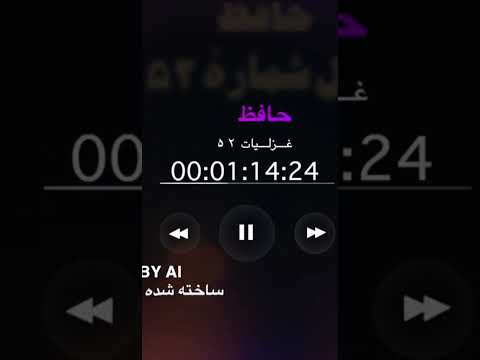 شعر حافظ چه میکنه رو موزیک راک  موسیقی استاد موزیک آهنگ  هوش مصنوعی موسیقی حافظ