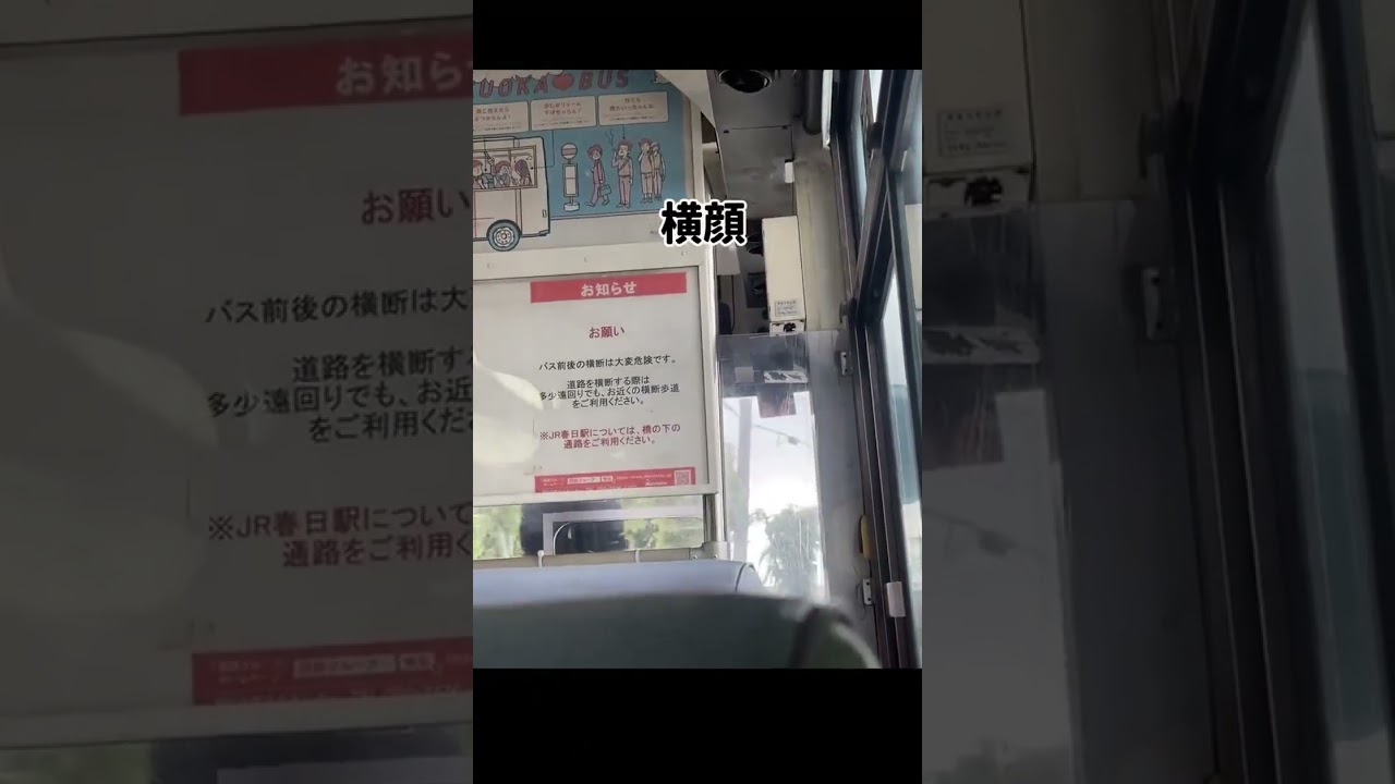 乗客居ないと勘違いして大熱唱する路線バスの運転手#shorts