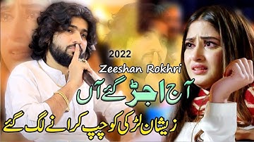 Menu Number Milaa Do Yar | Zeeshan Rokhri -