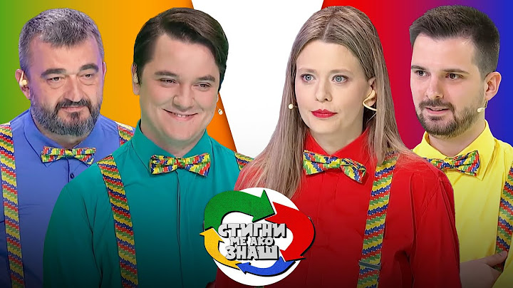 Stigni me ako znaš // tragači iz "Potere"