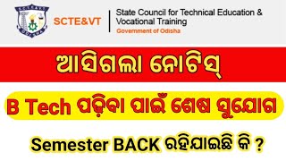 Back Paper Exam Notice | DIPLOMA | Last Chance for BTech Admission 2023 | OJEE