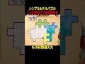 ショート動画のドーパミンに疲れた人へ贈る癒やしのパズルpart3【The Artisan of Glimmith】