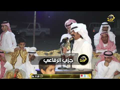 جزاء الرفاعي وعايد الربياوي ساهر قاعد للناس بالمرصاد