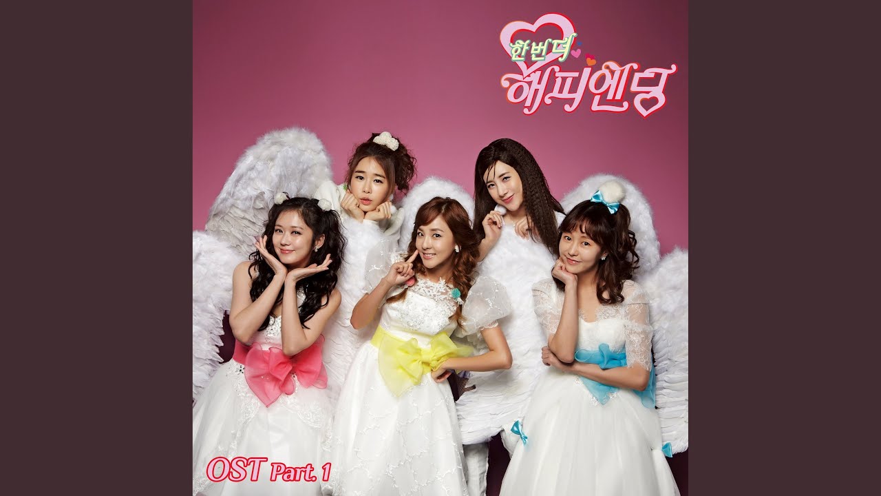 Always For You (Feat. Jang Na-ra, 유다인, 유인나, Seo In Young, Sandara Park) [From...