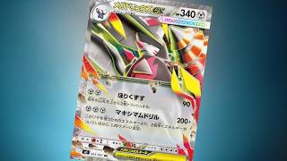 Mega Excadrill EX kinda sucks