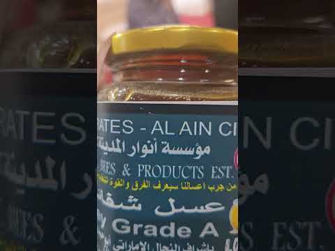 العسل الشافي بسبب كثرة انتشار السرطانات خصم للكيلو من ١٠٠٠ درهم الى ٤٠٠ درهم للتواصل 0097150909074