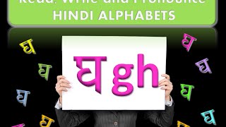 LEARN HINDI - 4.Read, Write and Pronounce Hindi Consonants letters Alphabets - gh घ #edxhindi #hindi screenshot 3