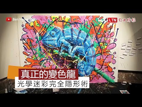 真正的「變色龍」在哪? 這張圖的玄機讓看懂的網友都跪了 - 真正的「變色龍」在哪? 這張圖的玄機讓看懂的網友都跪了