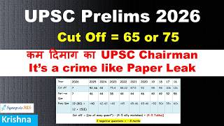 UPSC Prelims 2026 Cut Off = 72+-5.