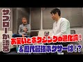 お笑いとボクシングの進化論&歴代最強のボクサーは!?大平サブロー対談#3