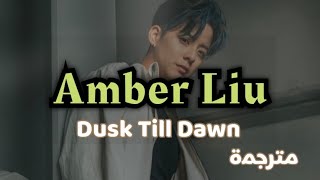 Amber Liu - DUSK TILL DAWN | Lyrics