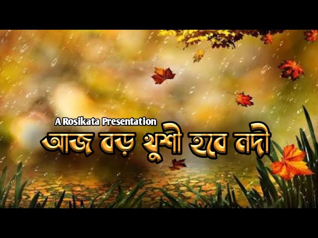 Aaj Boro Khusi Hobe Nodi Song | Golpo Jomjomat | Rosikata Presentation