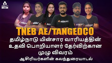 TNEB/TANGEDCO AE | Meet faculties for CIVIL,EEE,MECH,Maths & Basic science&engineering-Full Details