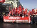 23 февраля. Марш левых сил за социализм и смену власти!
