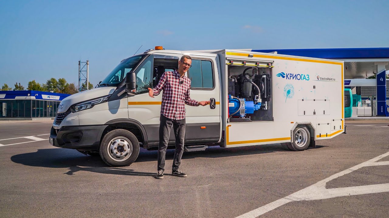 ГАЗОВАЯ МОБИЛЬНАЯ ЗАРЯДКА ДЛЯ ЭЛЕКТРОМОБИЛЕЙ - YouTube