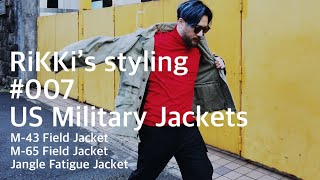 【大人のコーディネート】 US軍 ミリタリージャケット3種　M-43 / M-65 / Jungle Fatigue Jacket