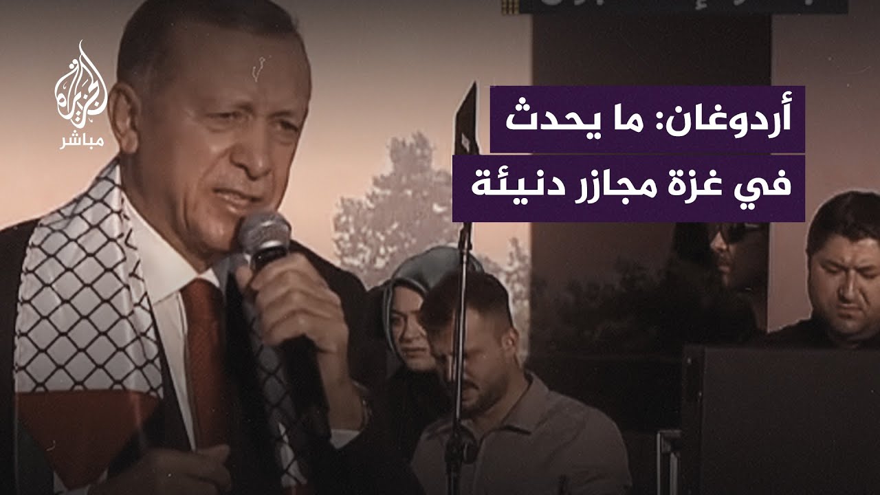 أردوغان يُهاجم الغرب وإسرائيل