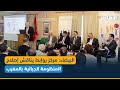 البيضاء مركز روابط يناقش إصلاح المنظومة الجبائية بالمغرب 