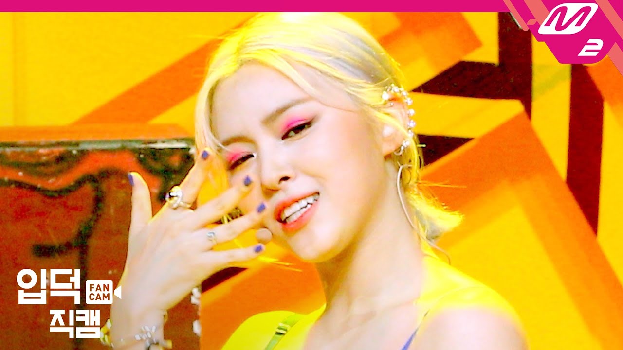 [입덕직캠] 있지 류진 직캠 4K 'Not Shy’ (ITZY RYUJIN FanCam) | @MCOUNTDOWN_2020.8.20
