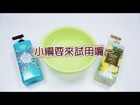 On the body 藍色森林香水沐浴精❧檸檬馬鞭草清新沐浴精❧當個微香系女孩❧