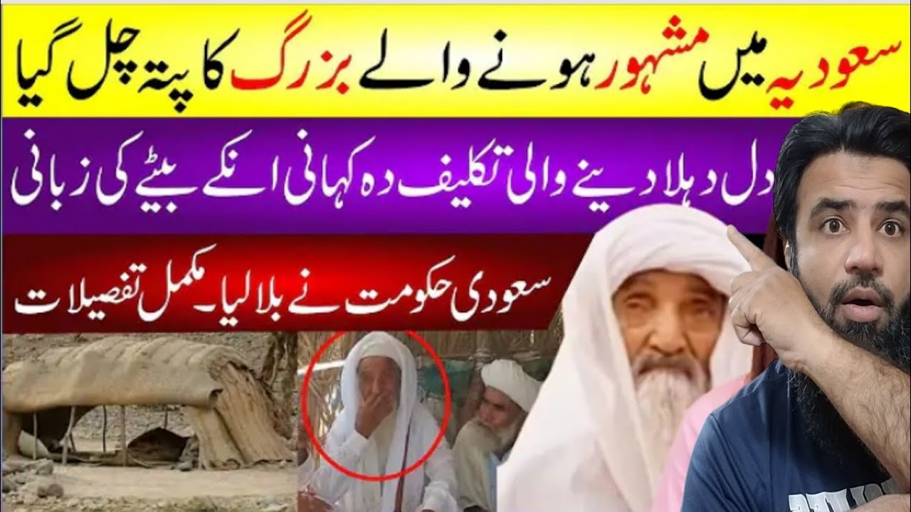 First Interview Of Baba G Viral On Arab Media | Baba G Ka Life Style ...