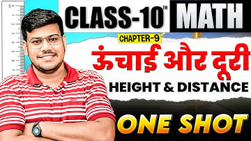 Height and Distance (ऊँचाई और दूरी) One Shot || Class 10 Math Chapter 9 One Shot 🔥|| Exam-2025