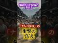 🦶消えた江戸時代の歩き方「ナンバ歩き」の衝撃の真実 #歴史 #プチ知識 #衝撃の事実