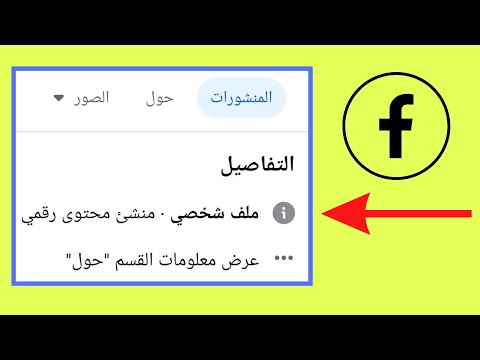 فيديو: هل يمكن للفصل أن يكون له مُنشئ؟