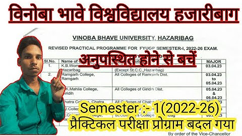 vbu semester 1 practical exam date 2022-26 revised | vbu semester 1 exam result 2022-26 revised