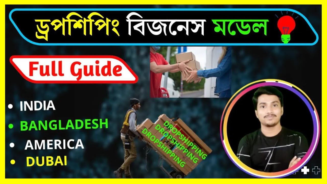 How To Start Dropshipping Business in india Step By Step For Free - YouTube