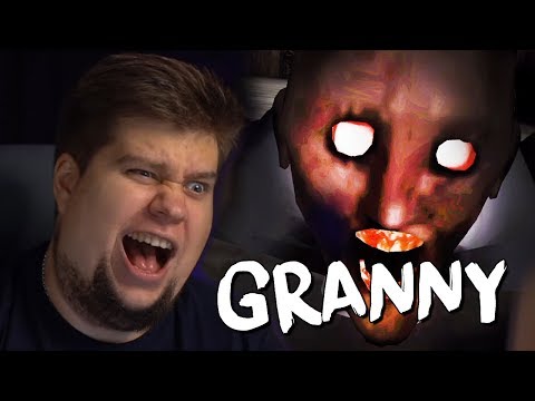 Видео: БРЕЙН В ГОСТЯХ У GRANNY! 100% ИСПУГ И КРИКИ