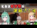 VCRGTAの世界にあるピザ屋の激動の1日【ホロライブ切り抜き / アキロゼ / アルランディス / 八雲べに / 火威青】
