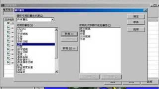 Solid Edge Basic Training 06-60 性質管理員.avi