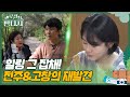 [로컬판타지] 전주MBC 2024년 05월 16일