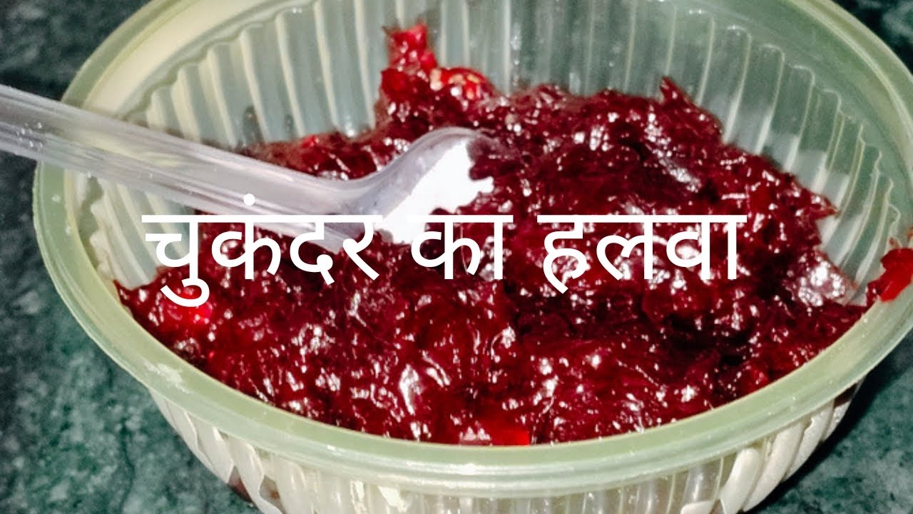 Chukandar ka halwa#chukander #halwa#viralvideo 