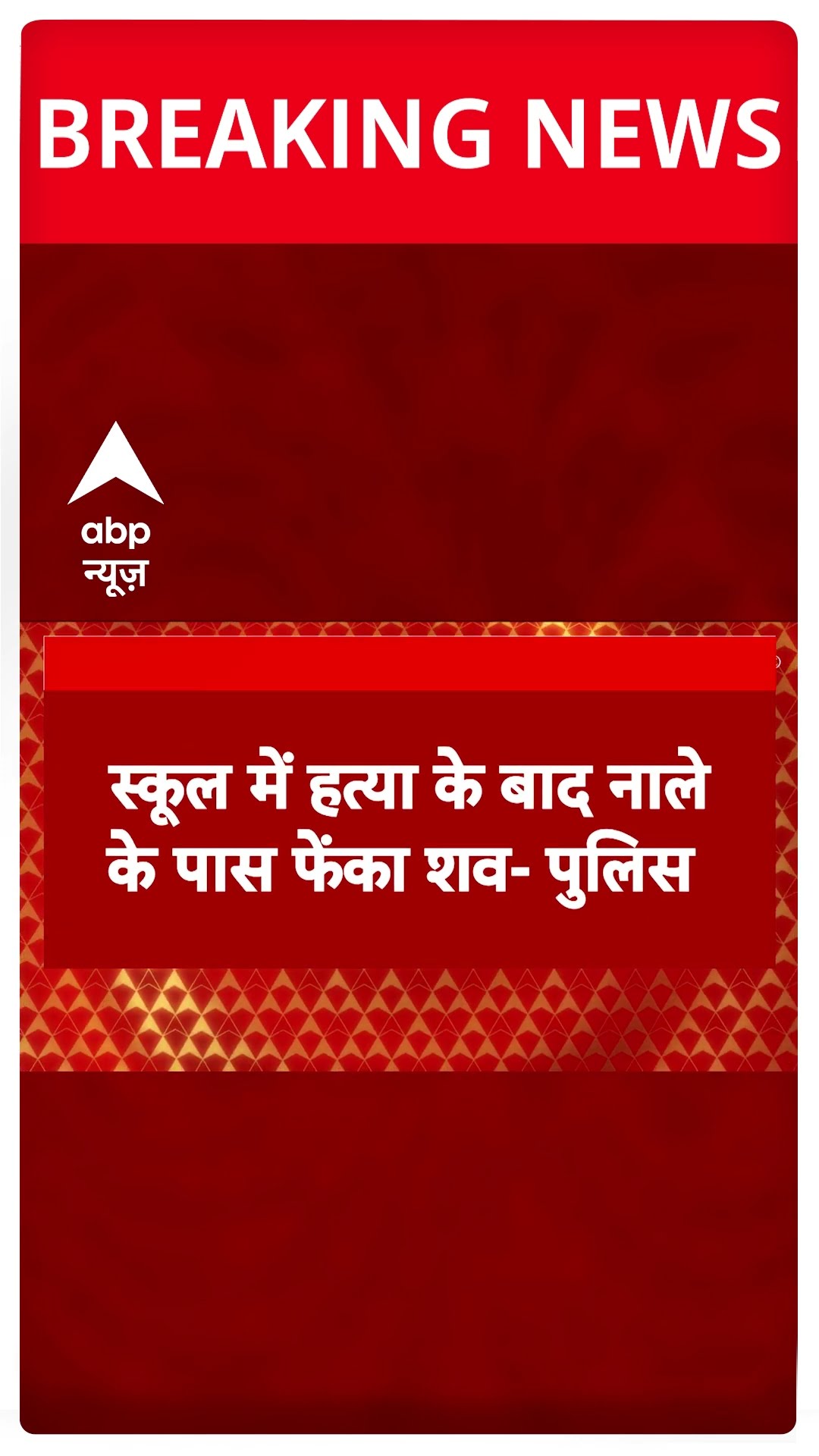 Ayodhya में दलित युवती की हत्या मामले में 3 गिरफ्तार, पुलिस ने किया केस सुलझाने का दावा | #shorts