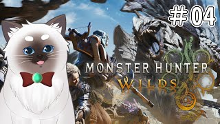【Monster Hunter Wilds #04】ストーリークリアしたい！【Vtuber】