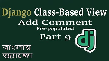 Django Class Based View Part 09 | CreateView with pre-populated fields | Bangla | Bengali (বাংলা)