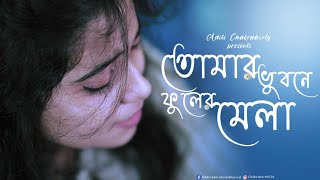 Tomar Vubane Phuler Mela | Aditi Chakraborty |Song with Harmonium Only Thumb