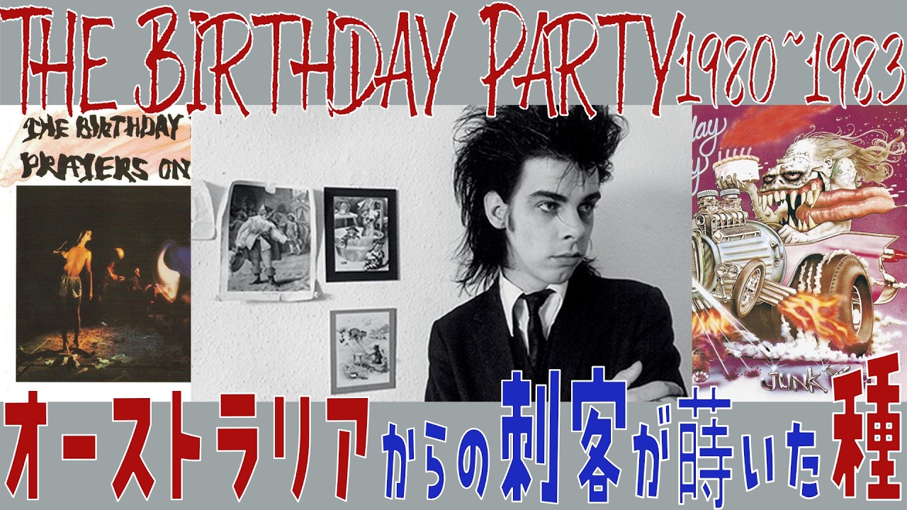 POSTPUNK] The Birthday Party: The seeds sown by the legendary band