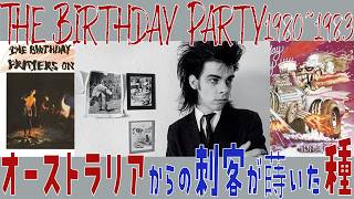 POSTPUNK The Birt ay Party alternative rock