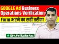 Google Ad Business Operations Verification Form Fill करने का सही तरीका 100% Verification Pass होगा।
